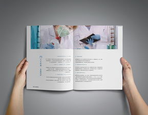 打造專業(yè)形象 初次醫(yī)療器械產(chǎn)品畫冊設(shè)計(jì)與醫(yī)療美容咨詢服務(wù)的完美融合
