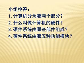 計算機信息技術推廣 硬件與軟件的協同進化